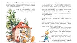 Аудиосказка. Приключение Чиполлино.