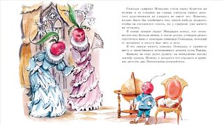 Аудиосказка. Приключение Чиполлино.