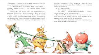 Аудиосказка. Приключение Чиполлино.