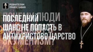 2022.04.04 Святая Русь немыслима без мужества по заповедям блаженств. Наш девиз - все победы начинаются с победы над самим собой