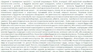 Вебинар №4. Буддизм. Курс История мировых религий с иеромонахом Никодимом (Шматько)