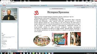 Вебинар №6. Вишнуизм. Курс История мировых религий с иеромонахом Никодимом (Шматько).