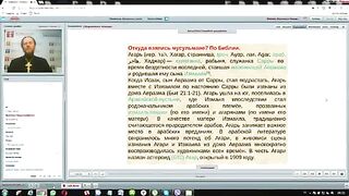 Вебинар №15. Мусульманство. Курс История мировых религий с иеромонахом Никодимом (Шматько).