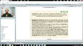 Вебинар №15. Мусульманство. Курс История мировых религий с иеромонахом Никодимом (Шматько).