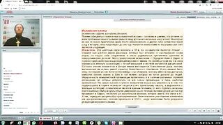 Вебинар №15. Мусульманство. Курс История мировых религий с иеромонахом Никодимом (Шматько).