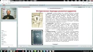 Вебинар №12. Иудаизм. Курс История мировых религий с иеромонахом Никодимом (Шматько).