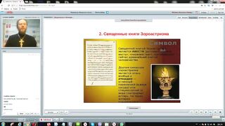 Вебинар №7. Религия Месопотамии. Курс История мировых религий с иеромонахом Никодимом (Шматько).