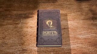 Бытие. Глава 41. Иеромонах Никодим Шматько. Библия