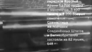 099. История России. ХХ век. Наши союзники. Ленд-лиз