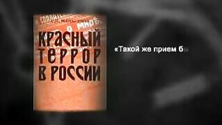 049. История России. ХХ век. Каратели