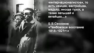 039. История России. ХХ век. Ленин. Кровью и голодом!