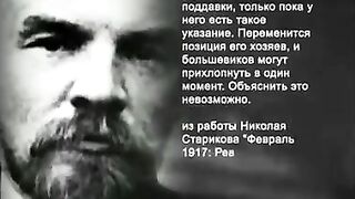 005. История России. ХХ век. Великий Октябрь-Правда о Октябрьской революции.