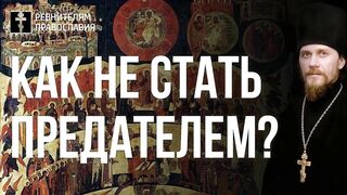 Богословие, смиренномудрие любит Истину, а не по философски холодно знает Правду 2021.04.11