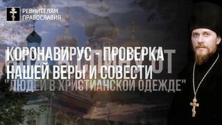 Радонеца. Поминание освобождает от уз плена и вымаливание родов 2020.04.28