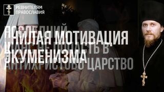Евангелие Ин 10 зач. Возлюбить Истину спасения и стать свободным носителем Света 2022.03.04