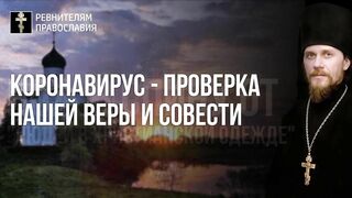 Пояснение о 7-ми Таинствах Христовой Церкви 2022.04.21