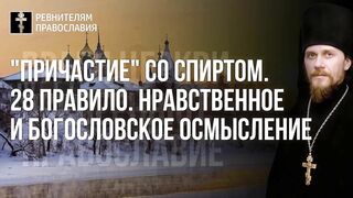 Страшное последствие экуменизма в Церкви Христовой 2022.05.01