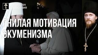 Отношение к врагам православных христиан по 19 критериям, часть 1, запись 20181203  иеромонах Никодим (Шматько)