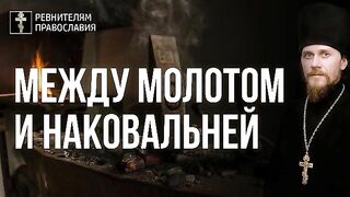 Отношение к врагам православных христиан по 19 критериям, часть 1, запись 20181203  иеромонах Никодим (Шматько)