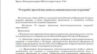 Министерство ритуальных жертвоприношений или о богохульстве современной власти. По благословению Кирилла Павлова и Николая Гурьянова