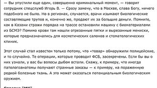 Министерство ритуальных жертвоприношений или о богохульстве современной власти. По благословению Кирилла Павлова и Николая Гурьянова