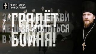 2-я часть. Толкование. Великий канон св. Андрея Критского. Иеромонах Никодим (Шматько) 2022.03.08