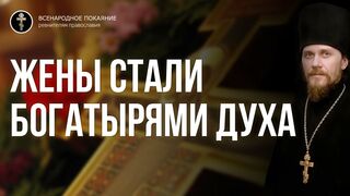 Жен мироносиц. Зачем Адаму Ева, по той же причине, что уму чувства. Жены стали богатырями духа 2020.05.03