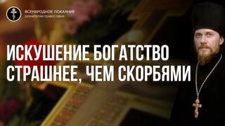 Жен мироносиц. Толкование Евангелия Мк 69 зач. Искушение богатство страшнее, чем скорбями 2020.05.03