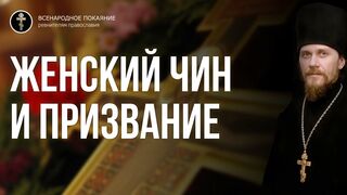 Кто такие жены мироносицы Женский чин и призвание 2020.05.03