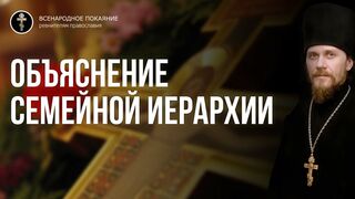 Праздник свв Жен-мироносиц. Объяснение семейной иерархии. Благоухание покаянного сердца 2020.05.03