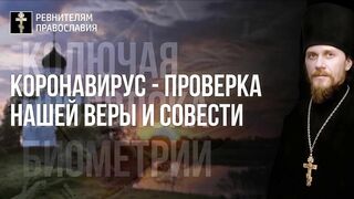 Александр Невский Мужество - венец добродетелей 2019.12.06