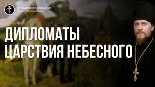 Господь отдает власть проявившим мужество 2019.12.07