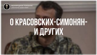 6. О качестве современной военной пропаганды. Стрелков Игорь интервью 30.04.2022