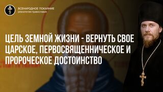 Неделя о расслабленном Ев. Мф 56 зач, Ин 14 зач. Учение о Посреднике - Богочеловеке. прав. Иов гл. 19 Я знаю Искупитель мой жив 2021.05.23