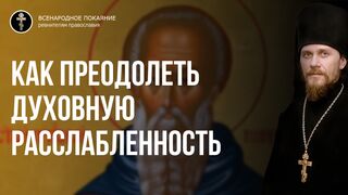 Неделя о расслабленном Читает Олег 2019.05.19