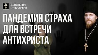 Неделя о расслабленном. Духовная лень, как болотная основа эгоизма, экуменизма и трансгуманизма 2019.05.19