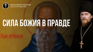 Неделя о расслабленном. Сила Божия не в мышцах, красоте и вине, а в ПРАВДЕ 2022.05.15