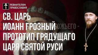 Основная догматическая истина православия - вера в троичную любовь и богочеловеческую царскую искупительную жертву Христа 2022.05.15