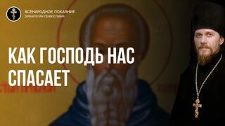 Человек призван прийти к Богу через дарованные таланты и как Господь спасает людей ограничивая таланты - это 5 органов чувств 2022.05.15