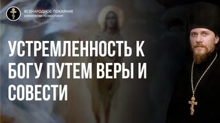 Неделя о самарянке. Мы должны поклоняться в Духе и Истине - Совести и Веры - 19+12=31 2019.05.26