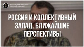 Игорь Стрелков и Евгений Михайлов анализ и прогнозы 2022.05.12