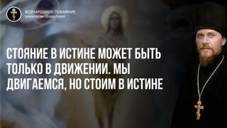 Неделя о самаряныне. Христос это колодец с фонтаном живой воды, а мы бываем в Истине и свободу возвещаем 2019.05.26