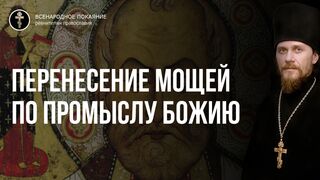 Праздник Святителя Николая, перенесение мощей 2019.05.22