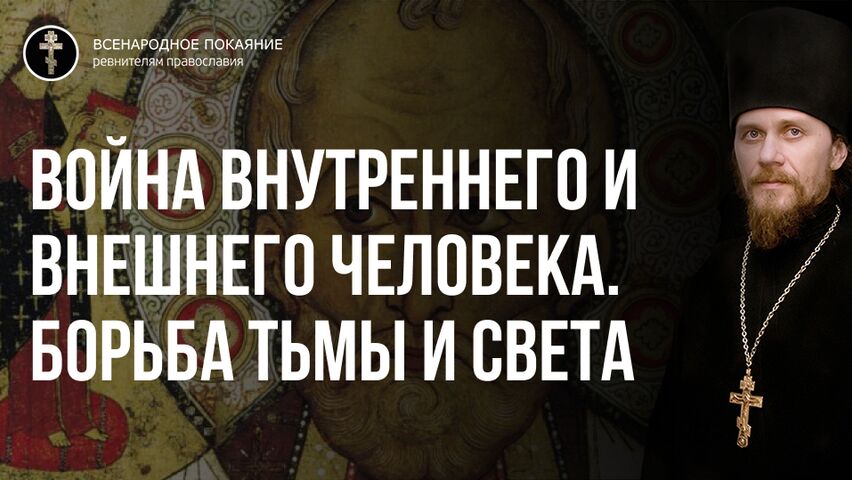 Праздник Святителя Николая, преполовение пятидесятницы это праздник препобеждение внутреннего человека над внешним 2019.05.22