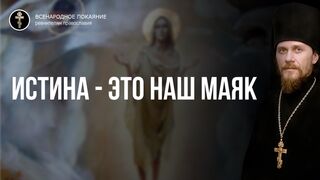 Русь Святая храни Веру православную! Веруешь = истинствуешь в вере. Готов пострадать за Истину по 6-9 заповеди Блаженств 2022.05.22