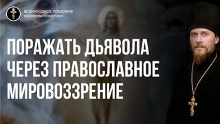 Протоевангелие 3-й главы книги Бытия. Пояснение фразы: дьявол будет держаться за пяту, а ты будешь поражать его в главу 2022.05.22