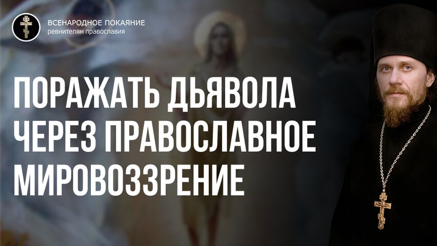 Протоевангелие 3-й главы книги Бытия. Пояснение фразы: дьявол будет держаться за пяту, а ты будешь поражать его в главу 2022.05.22
