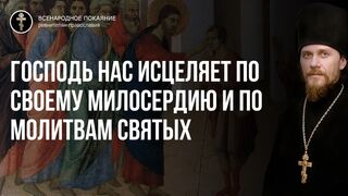 Неделя о слепом. Толкование Евангелия Ин. 34 зач. Чистота сердца - это наше духовное зрение  2021.06.06