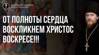 Неделя о слепом. Христос Воскресе!!! От полноты сердца воскликнем к торжествующей и страждущей церкви  2022.05.29