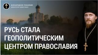 Выбор православия, русского мира. Святой Руси самодержавной. Собор в Истине и свободе 2021.07